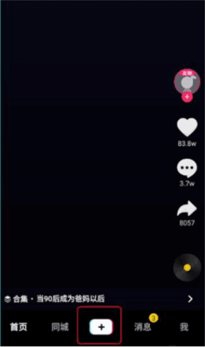抖音怎么发布自己的作品1