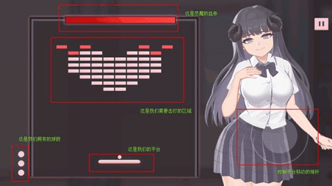 小恶魔打砖块游戏攻略配图1
