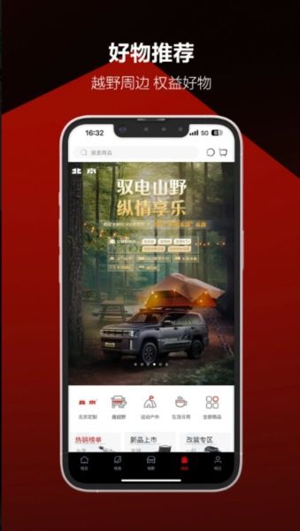 悦野圈app宣传图