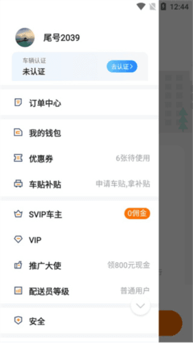 嘀嗒拼车司机端6