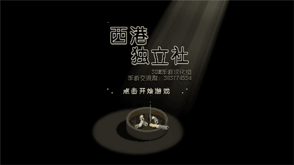 游戏攻略配图1