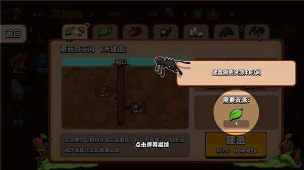 如何建筑蘑菇加工厂配图4