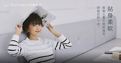 全棉时代app软件截图3