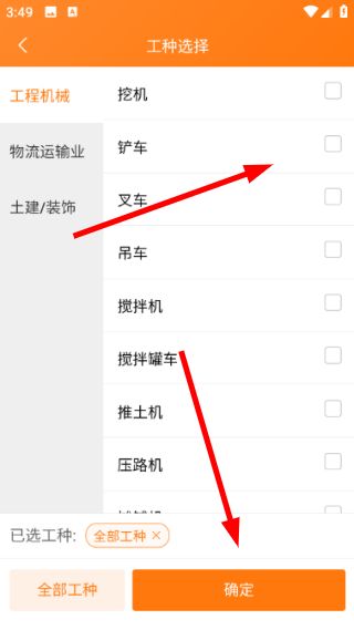 怎么筛选岗位信息配图4