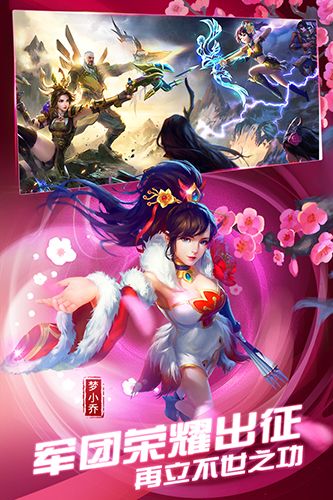 梦三国图片