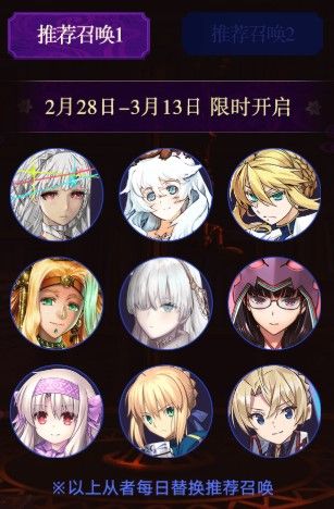 《FGO》「情人节2020 语音&书信・来收集吧!」活动限时开启 《FGO》「情人节2020 语音&书信・来收集吧!」活动限时开启