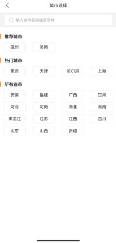 爱城市网图片5