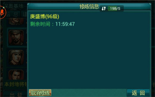 帝王三国后期练将解析2
