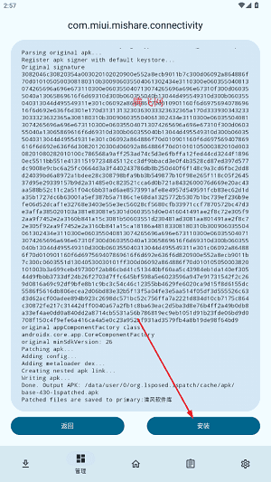LSPatch模块仓库软件 lspatch模块仓库官方版18