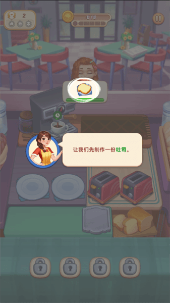 游戏教程配图6