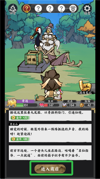 新手攻略配图4