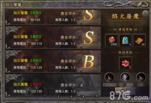 原始传奇焰火屠魔