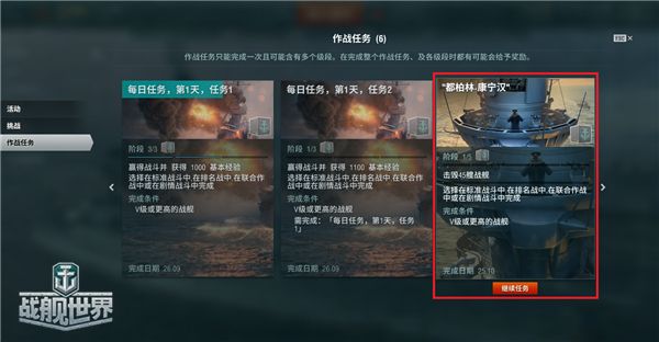 传奇舰长康宁汉加盟《战舰世界》趣味马拉松活动开启 传奇舰长康宁汉加盟《战舰世界》趣味马拉松活动开启