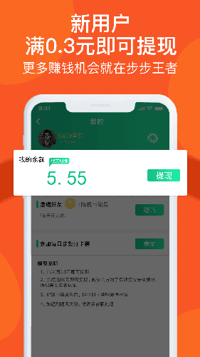 步步王者app图片