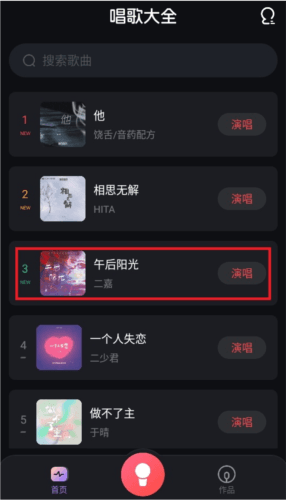 唱歌说唱录制软件 唱歌说唱录制软件图片3