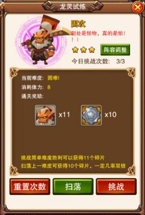 不服小天王游戏截图2