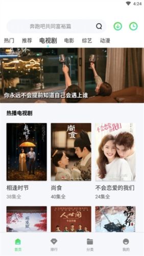 米侠影视app官方版亮点