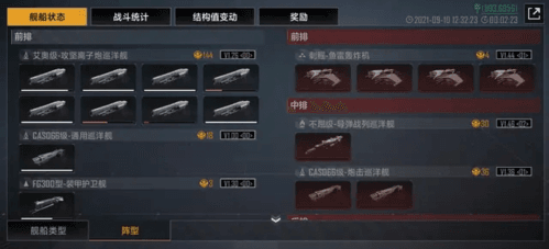 《无尽的拉格朗日》各等级低损耗刷野攻略 无尽的拉格朗日各等级低损耗刷野攻略5
