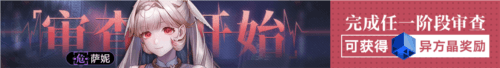 无期迷途3