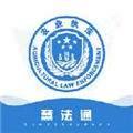 慧法通软件