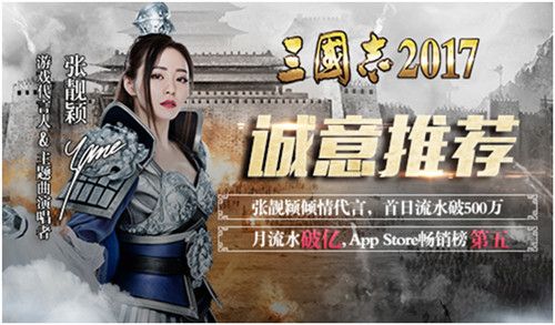 《三国志2017》经典IP强势出击,再掀SLG策略狂潮