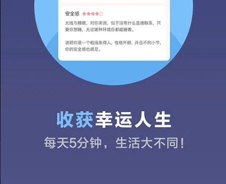 超全心理测试1