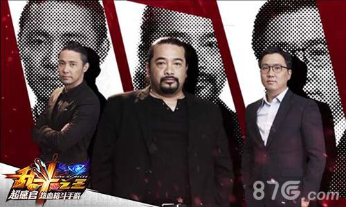 乱斗之王制作团队