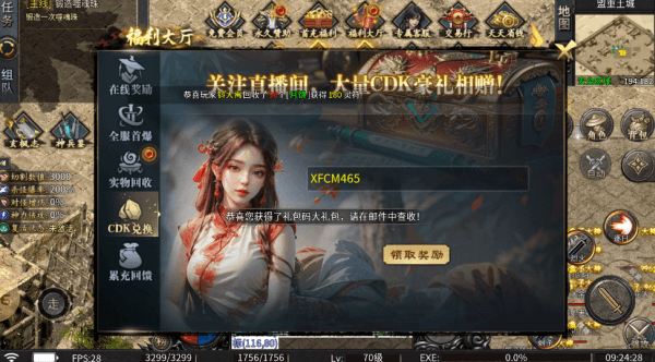 游戏亮点配图1