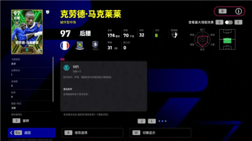 实况足球3