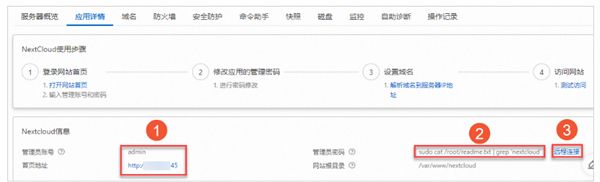 使用教程配图2