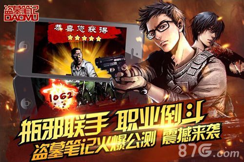《盗墓笔记》手游今日震撼开测2