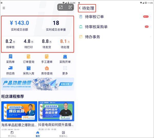 软件使用配图3