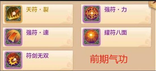 战力提升攻略配图6