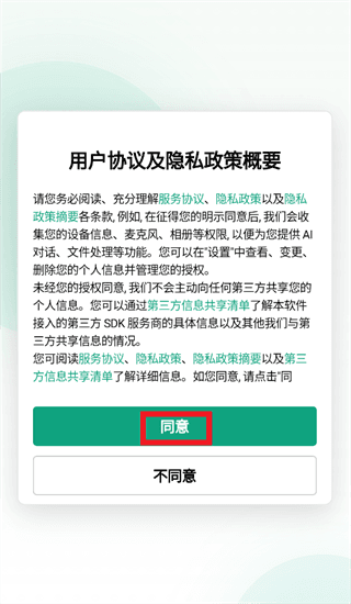 WorkBuddy登陆配图1