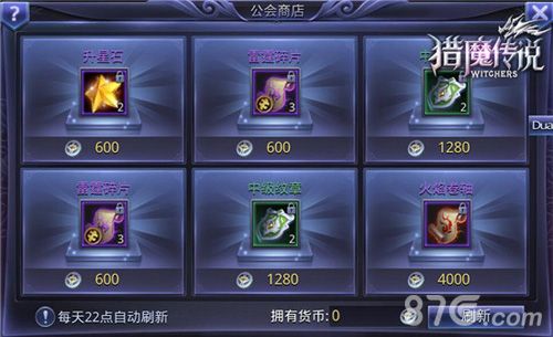 猎魔传说手游截图3