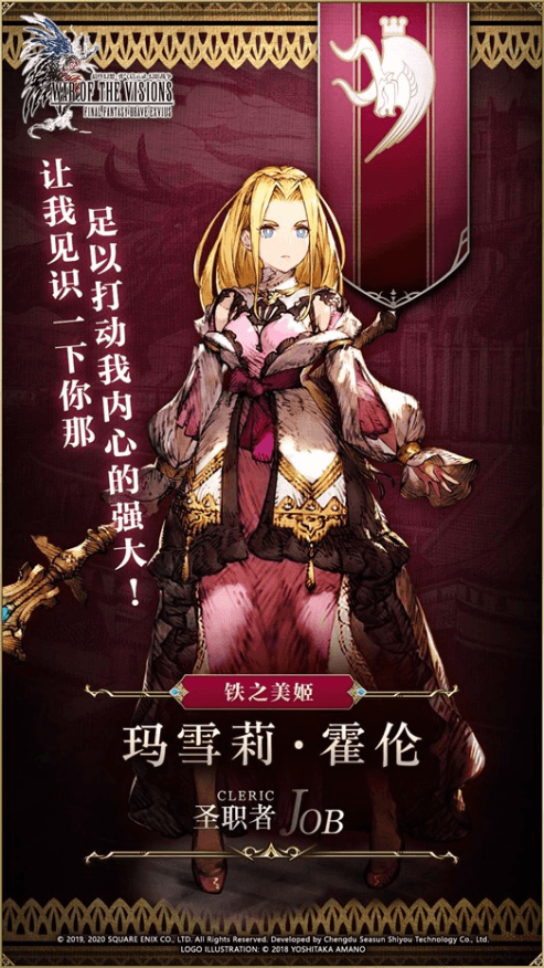 FFBE 幻影战争3
