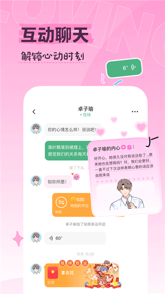 Lovin最新版本宣传图