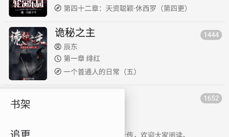 天天搜书官方版下载