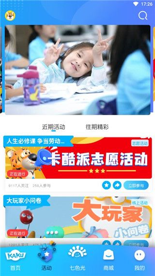 软件使用配图1