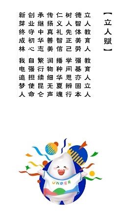 FAN米粒