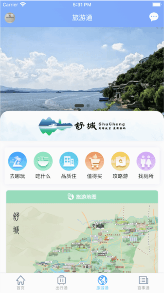 舒城通图片1