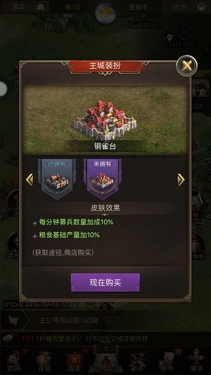 国战天下2