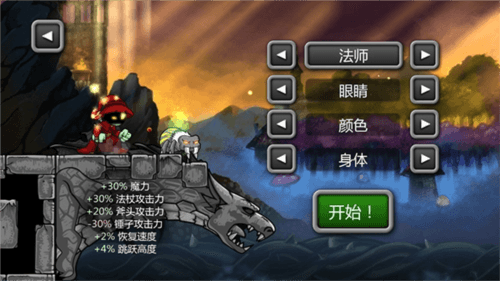 魔法狂暴无限金币版角色介绍3