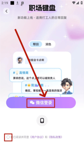 追爱键盘免费版 追爱键盘5