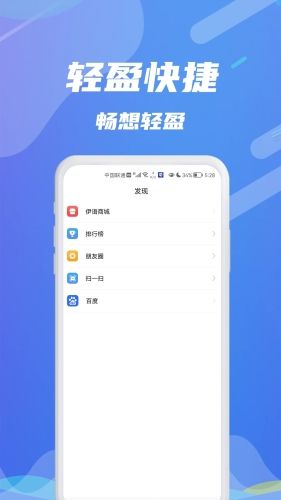 伊语APP