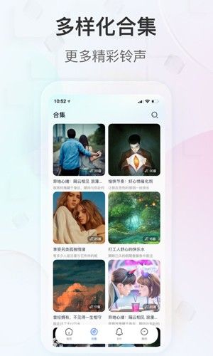 趣铃免费版app下载_趣铃app下载 v2.7.0官方最新版