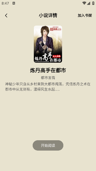 使用教程配图3