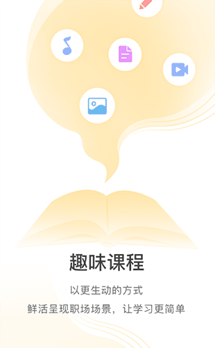 掌上学苑app最新版本软件特色
