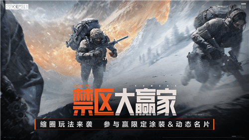 暗区突围3