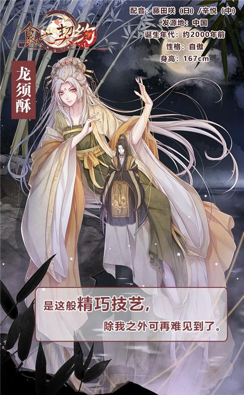 食之契约5